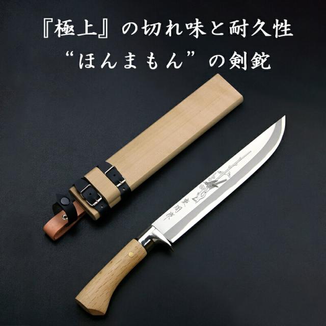 送料無料 東周作 極上 狩猟剣鉈 8寸 「鶯」 青紙鋼 土佐火造り鉈 アウトドア ハンティング ナイフ 狩猟解体 キャンプ キャンプギア ブッシュクラフト_7