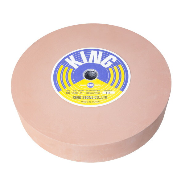 送料無料 キング 丸砥石 KD#1000 中砥石 縦型水研機310用 替砥石 研磨機 電動工具 グラインダー 替え砥石