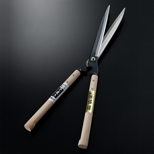 送料無料 佐保 手すき裏 刈込鋏 300mm 短柄 青紙鋼 園芸 ガーデニング 手入れ 庭 剪定