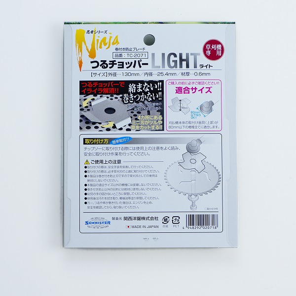 草刈り機用 アタッチメント つるチョッパーライト 10枚組 まとめ買い 刈払機用 草刈機用 絡みつき防止 草刈り補助道具 除草作業_1