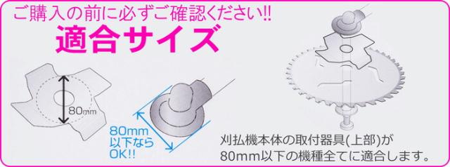 草刈り機用 アタッチメント つるチョッパーライト 10枚組 まとめ買い 刈払機用 草刈機用 絡みつき防止 草刈り補助道具 除草作業_3
