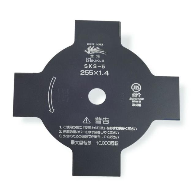 刈払機 刃 4枚刃 黒255×1.4 10枚組  SKS-5 信頼品質 草刈り 替え刃 日本製 刈払い刃 刈り払い セット 切込刃