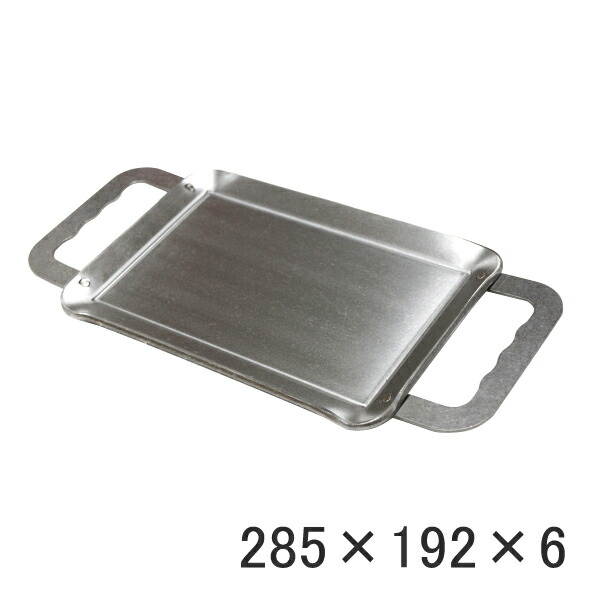 鍛冶屋謹製 本格調理用鉄板 ソロ 285mm×192mm×6mm厚 日本製 (アウトドア キャンプ バーベキュー BBQ)