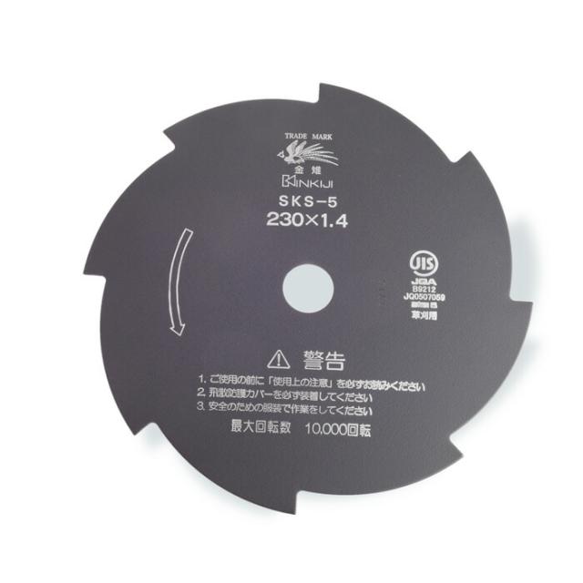送料無料 刈払機 刃 8枚刃 黒230×1.4 25枚組  SKS-5 信頼品質 草刈り 替え刃 日本製 刈払い刃 刈り払い セット まとめ買い