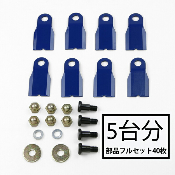 送料無料 高品質 畦草刈用 フリー刃260 スパイダーモア 替刃 5台分 40枚 フルセット フリーナイフ フリー刃 自走式 自走式草刈り 替刃 替え刃 草刈り 草刈 斜面 草刈機