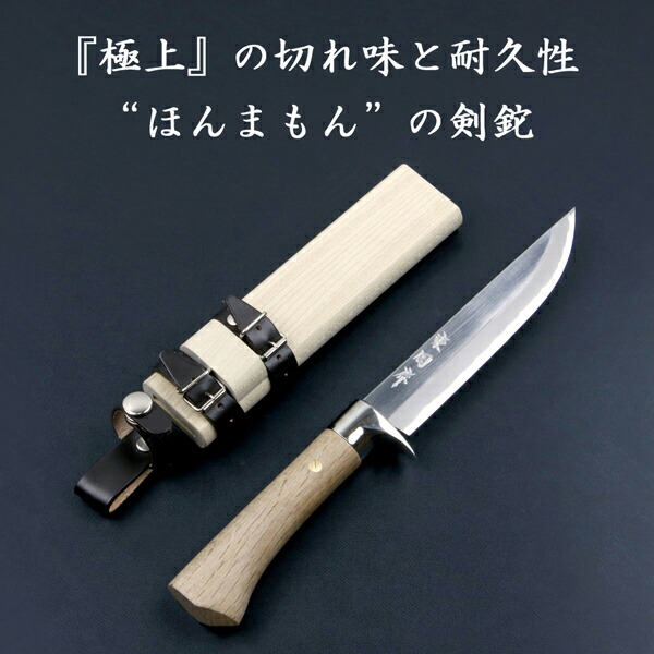 送料無料 東周作 狩猟用 剣鉈 5寸 150mm 青紙鋼 磨き仕上げ 鞘付き 本職向け 火造り鉈 狩猟ナイフ アウトドア 剣ナタ キャンプ ナイフ キャンプ キャンプギア ブッシュクラフト_1