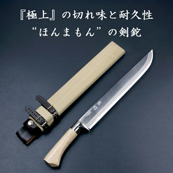 東周作 狩猟用 剣鉈 1尺 300mm 青紙鋼 磨き仕上げ 鞘付き 東周作 狩猟用 剣鉈 1尺 300mm 青紙鋼 磨き仕上げ 鞘付き
