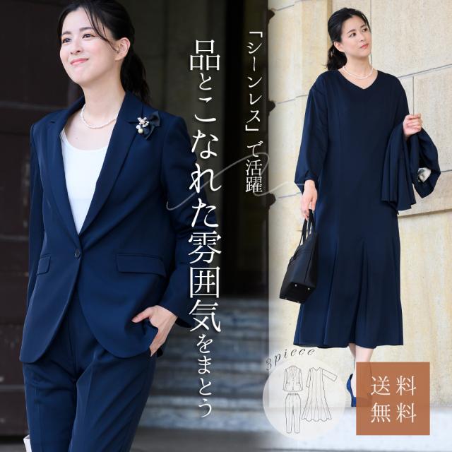 ママスーツ レディース 入園式 入学式 卒園式 卒業式 セレモニー フォーマル 母親 服装 30代 40代 パンツスーツ ワンピース 七五三 3点セット M/LL 33-191012