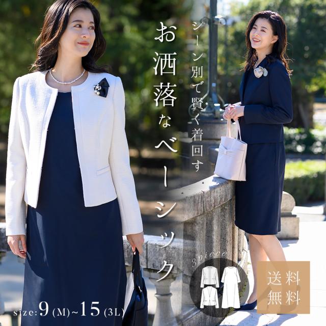 ママスーツ レディース 入園式 入学式 卒園式 卒業式 セレモニー フォーマル 母親 服装 30代 40代 ワンピース 3点セット 結婚式 七五三 M/L/LL/3L 32-192003