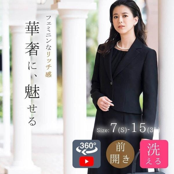 喪服 レディース ブラックフォーマル スーツ ワンピース 洗える 前開き あすつく S/M/L/LL/3L 2966392