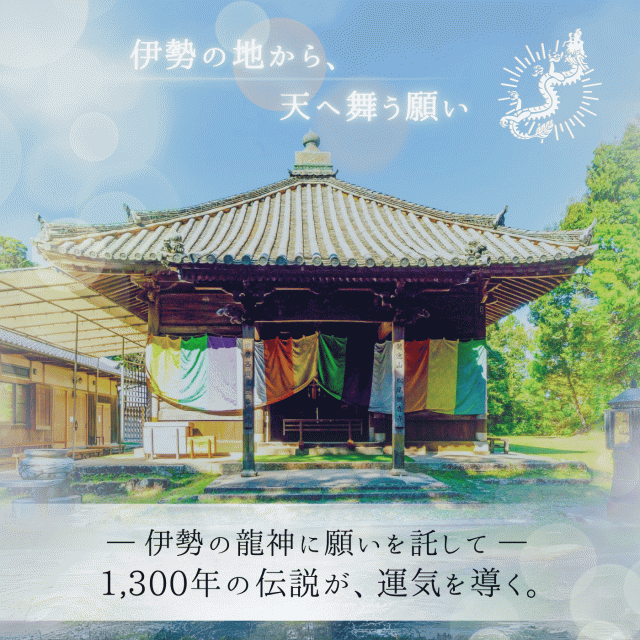 天翔飛竜（てんしょうひりゅう）天然石ブレスレット ヘマタイト×ルチルクォーツ 龍神伝説モチーフ 開運・金運アップ パワーストーン 伊勢 松尾観音寺_4