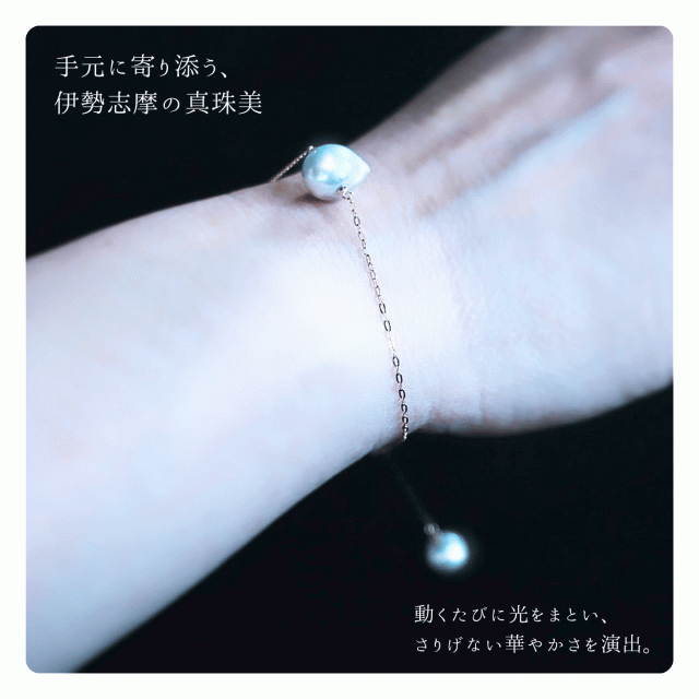 伊勢志摩産あこや真珠使用 いせしま碧いバロックブレスレッド（K18 ) バロックパール ブルーパール 真珠 パールジュエリー ブレスレッド フォーマル バロックパール専門ブランドPFE 一点もの 贈り物 ギフト_1