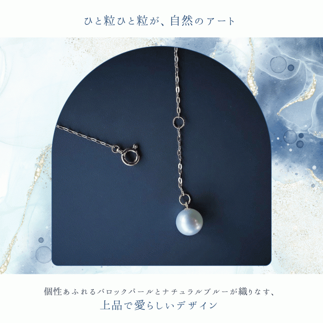 伊勢志摩産あこや真珠使用 いせしま碧いバロックブレスレッド（K18 ) バロックパール ブルーパール 真珠 パールジュエリー ブレスレッド フォーマル バロックパール専門ブランドPFE 一点もの 贈り物 ギフト_2