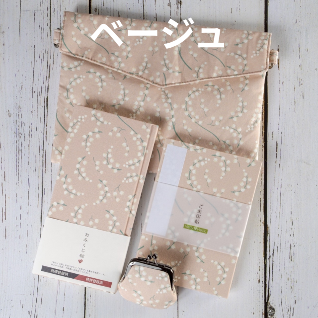 選べる4色 神社仏閣参拝セット すずらん柄 日本製・御朱印帳袋＋御朱印帳＋お賽銭がま口＋おみくじ帖 ピンク グリーン 水色 ベージュ 和柄 参拝グッズ 御朱印巡り お寺 神社 花柄 ギフト プレゼントにも 三重県 伊勢 二見 外宮参道COMISE 選べる4色／神社仏閣参拝セット すずらん柄【日本製・御朱印帳袋＋