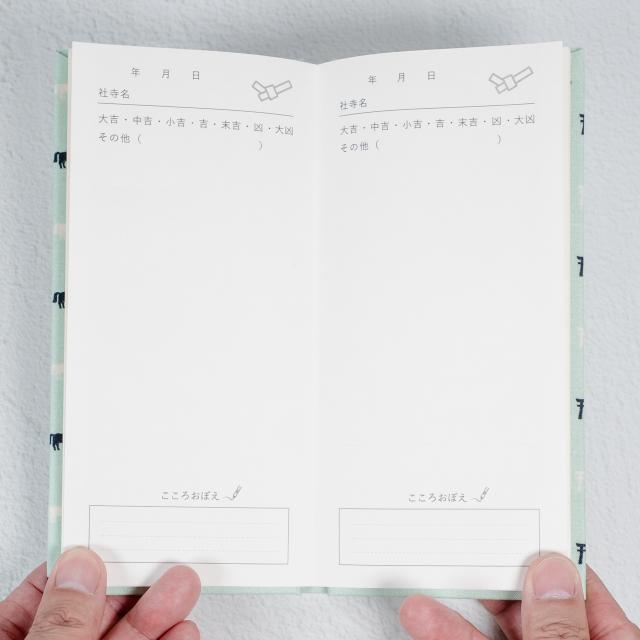 選べる4色／神社仏閣参拝セット すずらん柄【日本製・御朱印帳袋＋