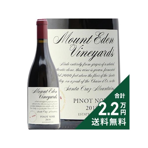 《2.2万円以上で送料無料》 マウント エデン エステート ピノ ノワール 2020 Mount Eden Vineyards Estate Pinot Noir 赤ワイン アメリカ カリフォルニア