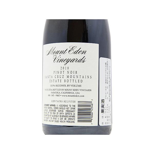 《2.2万円以上で送料無料》 マウント エデン エステート ピノ ノワール 2020 Mount Eden Vineyards Estate Pinot Noir 赤ワイン アメリカ カリフォルニア