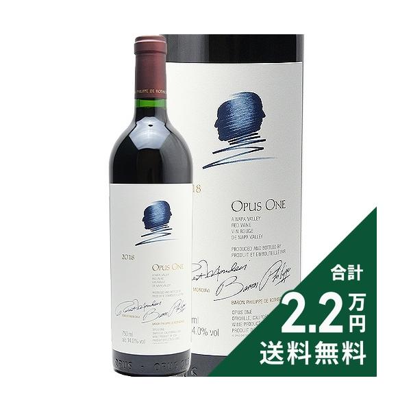 オーパス・ワン 2018 赤ワイン ナパ・バレー 公式通販 Opus One