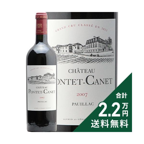 シャトー ポンテ カネ 2007 Chateau Pontet Canet 赤ワイン フランス ボルドー 《2.2万円以上で送料無料※例外地域あり》