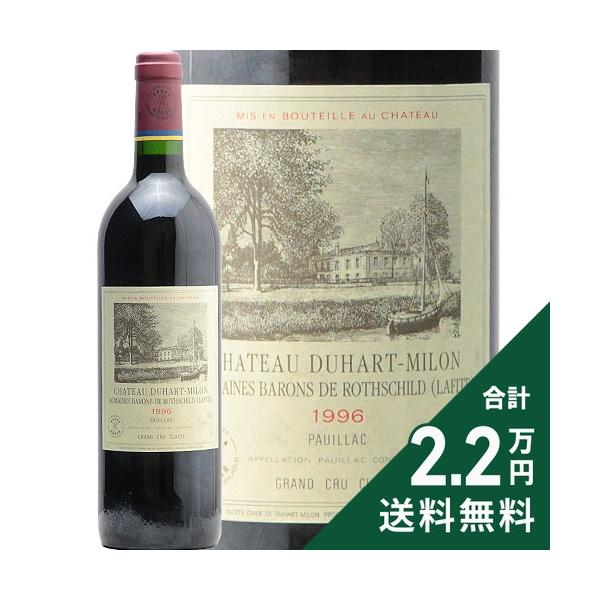 シャトー デュアール ミロン ロートシルト 1996 Chateau Duhart Milon