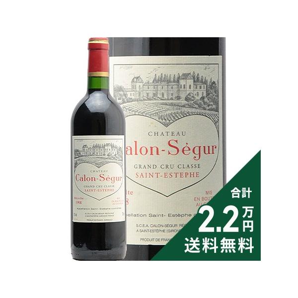 未開栓】シャトー・カロン 赤ワイン シャトー カロン セギュール 1998