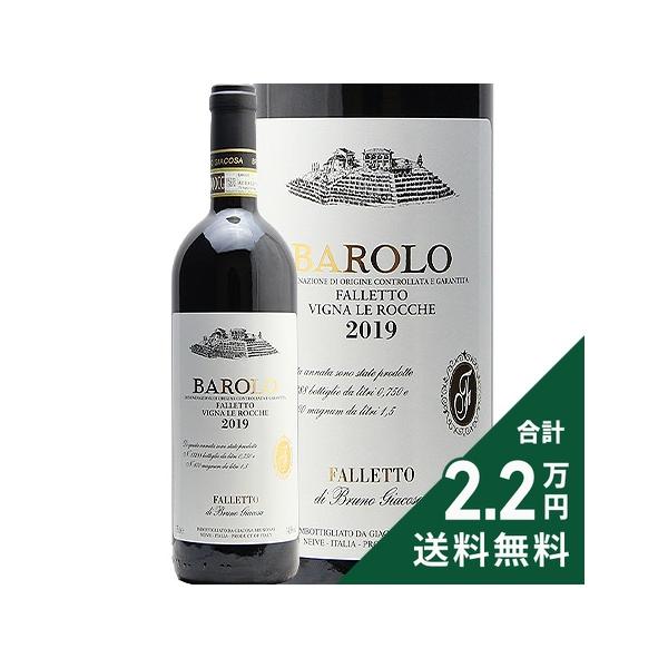 バローロ ファッレット ヴィーニャ レ ロッケ 2019 ブルーノ ジャコーザ Barolo Falletto Vigna Le Rocche Bruno Giacosa 赤ワイン イタリア ピエモンテ ファレット《2.2万円以上で送料無料※例外地域あり》