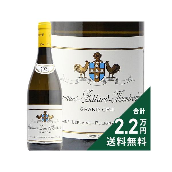 ビアンヴニュ バタール モンラッシェ グラン クリュ 2021 ルフレーヴ Bienvenues Batard Montrachet Grand Cru Leflaive 白ワイン フランス ブルゴーニュ《2.2万円以上で送料無料※例外地域あり》