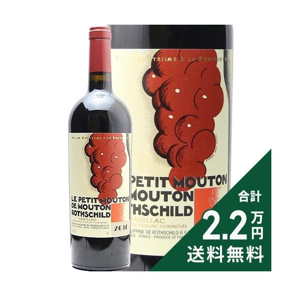 ル プティ ムートン ド ムートン ロートシルト 2010 Le Petit Mouton de Mouton Rothschild 赤ワイン フランス ボルドー 《2.2万円以上で送料無料※例外地域あり》