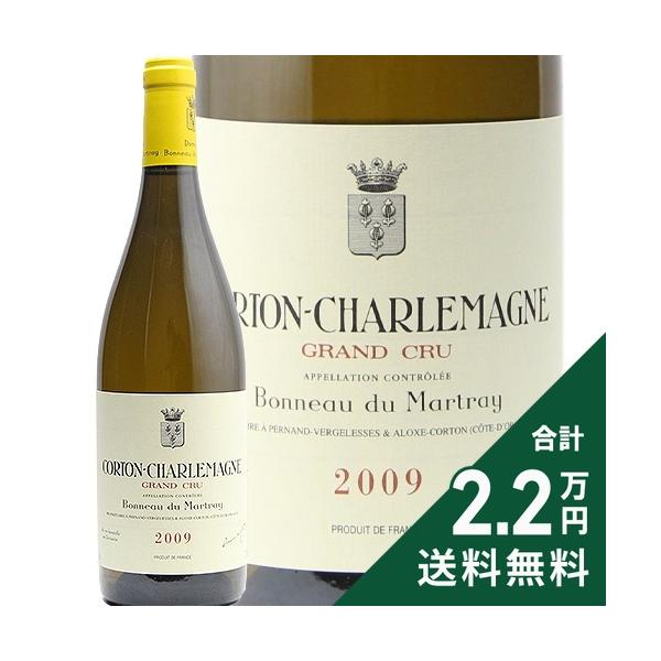 コルトン シャルルマーニュ グラン クリュ 2009 ボノー デュ マルトレ Corton Charlemagne Grand Cru Bonneau du Martray 白ワイン フランス ブルゴーニュ 《2.2万円以上で送料無料※例外地域あり》