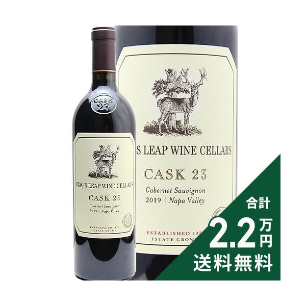カスク23 カベルネ ソーヴィニヨン 2019 スタッグス リープ ワイン セラーズ Cask23 Cabernet Sauvignon Stag’s Leap Wine Cellars 赤ワイン アメリカ カリフォルニア 《2.2万円以上で送料無料※例外地域あり》