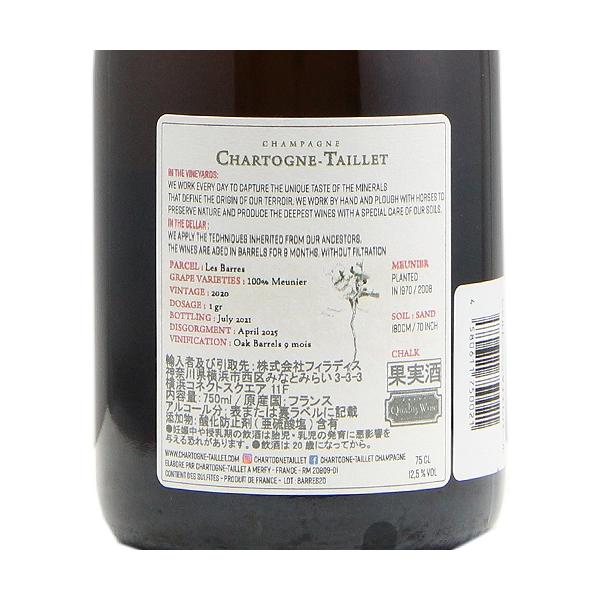 シャルトーニュ タイエ レ バール NV (2020) Chartogne Taillet Cuvee Les Barres シャンパン スパークリング フランス シャンパーニュ 《2.2万円以上で送料無料※例外地域あり》