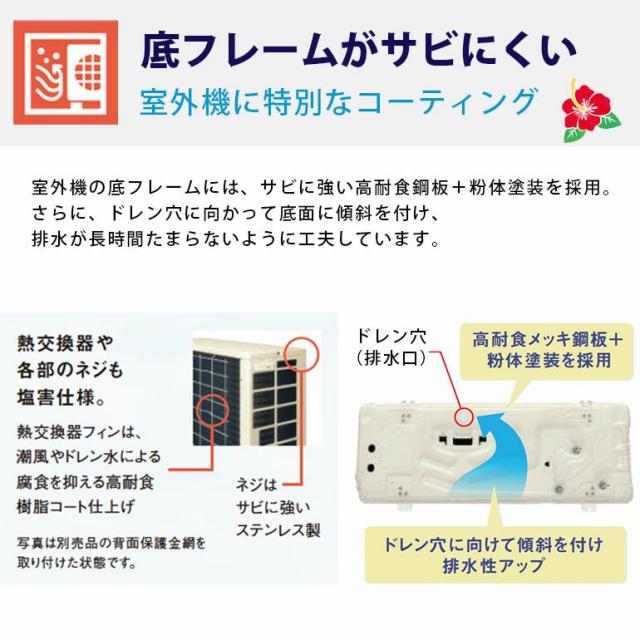 エアコン 標準工事費込み 6畳用 ダイキン 沖縄本島送料無料 耐塩加工 ヤモリガード S225ATES-WE 2025年モデル