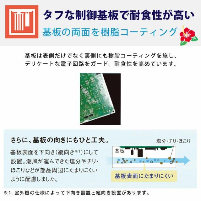 エアコン 標準工事費込み 6畳用 ダイキン 沖縄本島送料無料 耐塩加工 ヤモリガード S225ATES-WE 2025年モデル