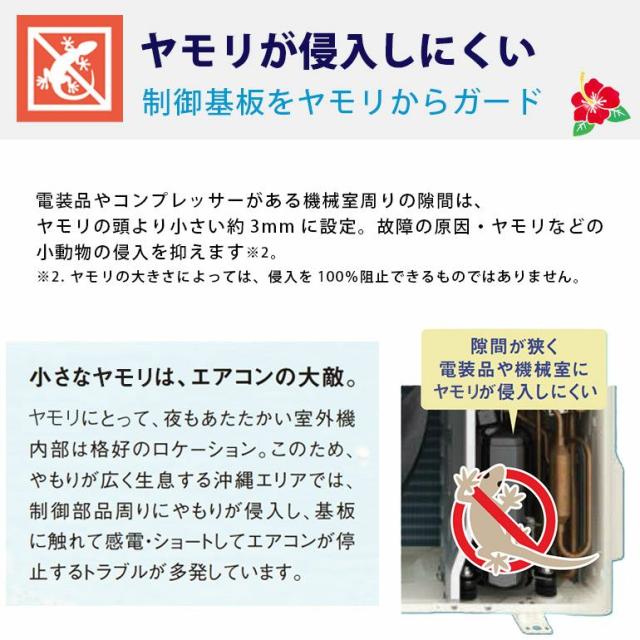 エアコン 標準工事費込み 6畳用 ダイキン 沖縄本島送料無料 耐塩加工 ヤモリガード S225ATES-WE 2025年モデル