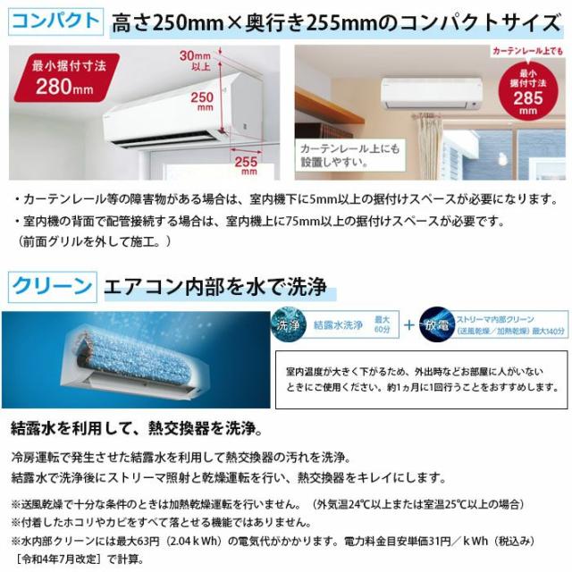 エアコン 標準工事費込み 6畳用 ダイキン 沖縄本島送料無料 耐塩加工 ヤモリガード S225ATES-WE 2025年モデル