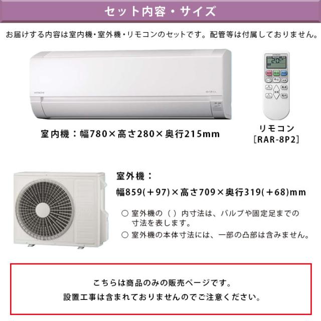 エアコン 23畳用 日立 白くまくん RAS-AJ7125D-W 2025年モデル 単相200V_2