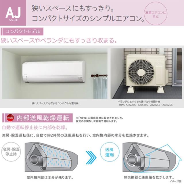 エアコン 23畳用 日立 白くまくん RAS-AJ7125D-W 2025年モデル 単相200V_3