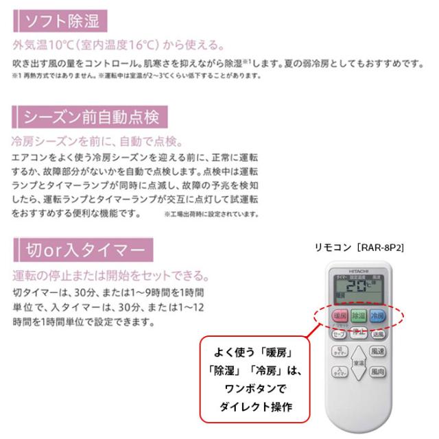エアコン 23畳用 日立 白くまくん RAS-AJ7125D-W 2025年モデル 単相200V_4