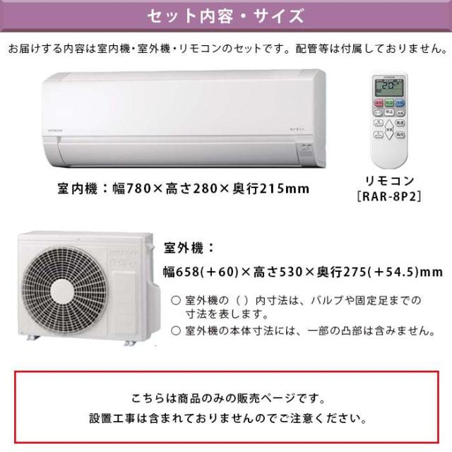 エアコン 8畳用 日立 白くまくん RAS-AJ2525S-W 2025年モデル 単相100V_2