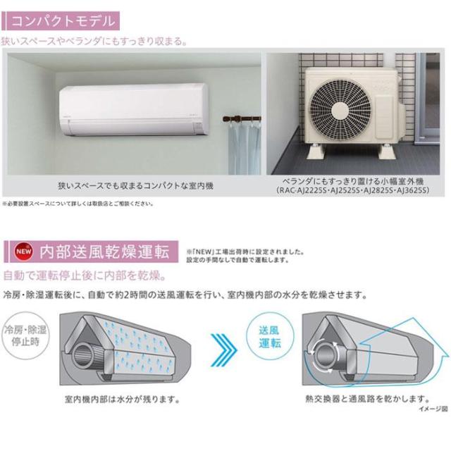 エアコン 8畳用 日立 白くまくん RAS-AJ2525S-W 2025年モデル 単相100V_3