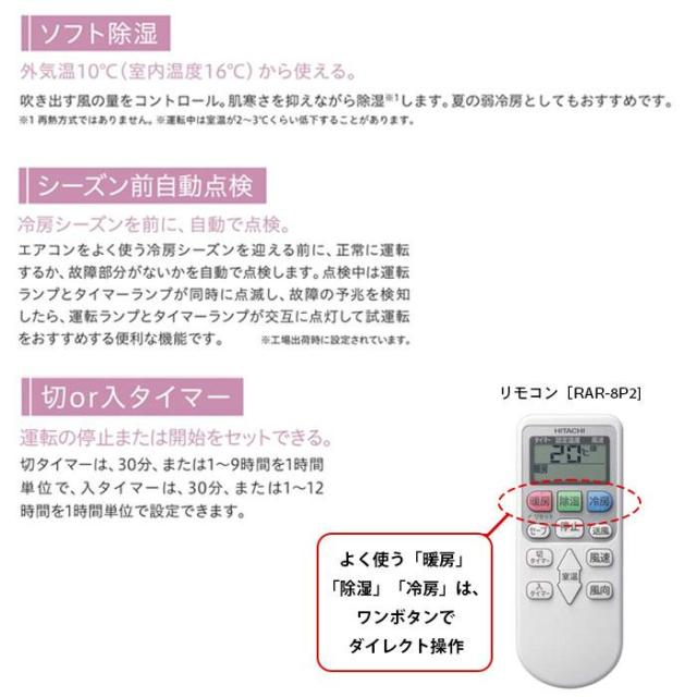 エアコン 8畳用 日立 白くまくん RAS-AJ2525S-W 2025年モデル 単相100V_4