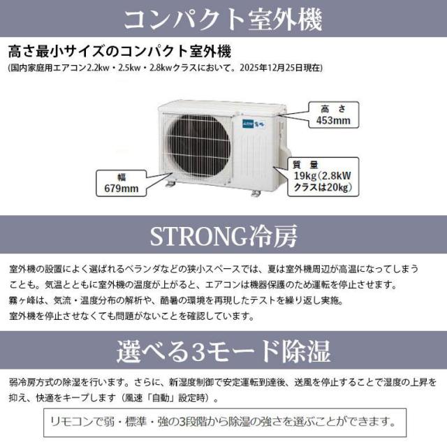 工事費 8 畳 三菱エアコン 東京 神奈川地域限定 標準取付工事費込