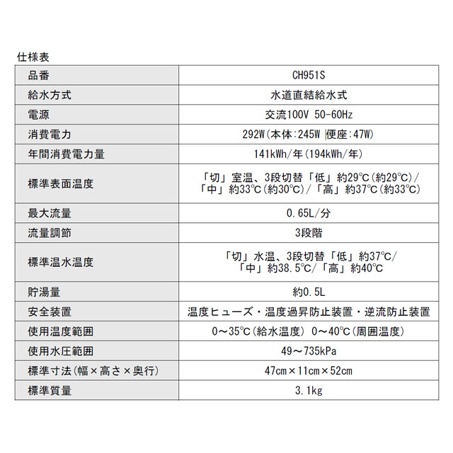 温水洗浄便座 ビューティー・トワレ パナソニック 貯湯式 CH951SPF 初回限定1,OFFクーポン配布中_3