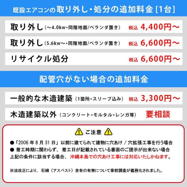 エアコン 標準工事費込み 6畳用 ダイキン 沖縄本島送料無料 耐塩加工 ヤモリガード S225ATES-WE 2025年モデル