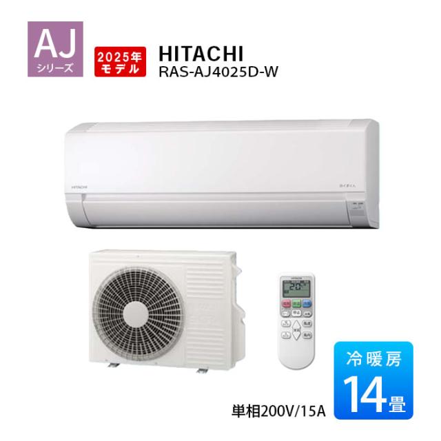 エアコン 14畳用 日立 白くまくん RAS-AJ4025D-W 2025年モデル 単相200V