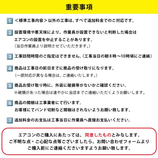 標準工事費込み 東芝 エアコン 8畳 RAS-2514-W 2024年度モデル 施工保証3年 工事込み 2.5kw リモコン 室外機 室内機_14
