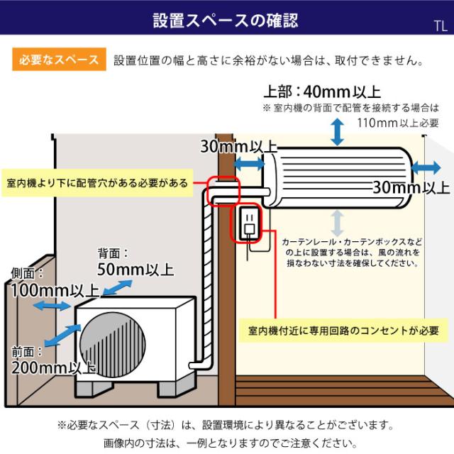 標準工事費込み 東芝 エアコン 8畳 RAS-2514-W 2024年度モデル 施工保証3年 工事込み 2.5kw リモコン 室外機 室内機_8