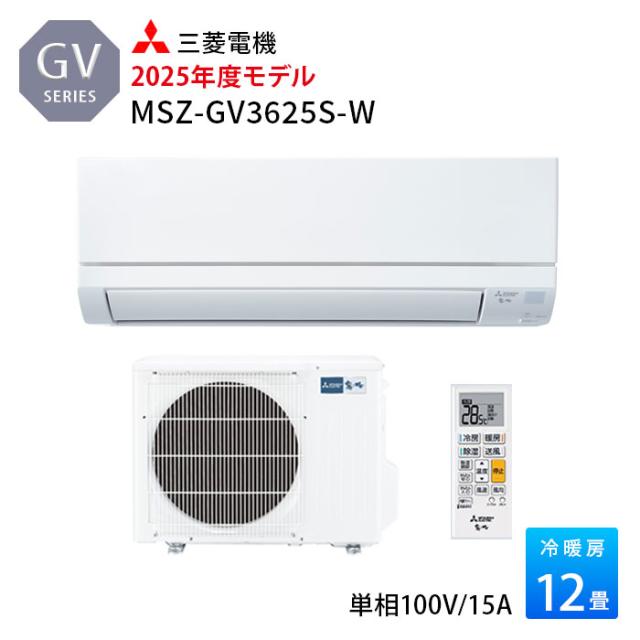 エアコン 12畳用 三菱電機 霧ヶ峰 MSZ-GV3625-W 2025年モデル 単相100V
