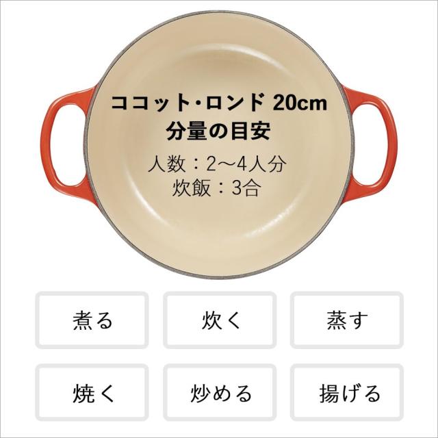ル・クルーゼ(Le Creuset) 鋳物 ホーロー 鍋 両手鍋 鉄鍋 ココット 
