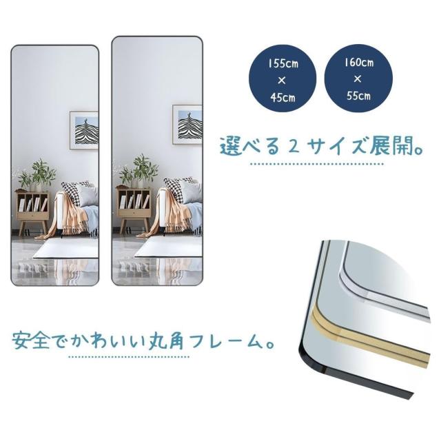 全身鏡 姿見鏡 幅55cm?I高さ160cm 2Way 壁掛け鏡 スタンドミラー 丸角 飛散防止 軽量 コンパクト設計 おしゃれ 大型鏡 ホワイト